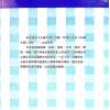 黄家骋：永乐大典风水珍钞补述