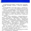 余胜唐：形峦龙穴大法