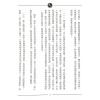 继大师：正五行择日精义进阶（榮光園5）