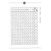 继大师：正五行择日精义进阶（榮光園5）