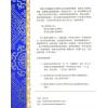 继大师：正五行择日秘法心要（榮光園6）