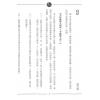 继大师：正五行择日秘法心要（榮光園6）