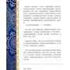 继大师：正五行择日精义高阶（附日课精解）（榮光園9）