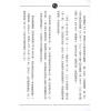 继大师：正五行择日精义高阶（附日课精解）（榮光園9）