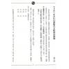继大师：正五行择日精义高阶（附日课精解）（榮光園9）