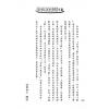 法云居士：紫微斗数全书详析（下册）（金星）