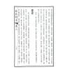 麻衣相士：麻衣相法（附神相铁关刀）