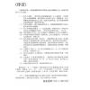李居明：宿曜万年历（重要增订版1912年-2055年）