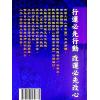 李居明：宿曜万年历（重要增订版1912年-2055年）