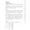 李居明：宿曜万年历（重要增订版1912年-2055年）