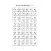 李居明：宿曜万年历（重要增订版1912年-2055年）