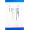 楼中亮：算癌症—运用大数据、五运六气、易经八卦，治疗癌症于发生之前！
