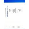 楼中亮：算癌症—运用大数据、五运六气、易经八卦，治疗癌症于发生之前！