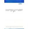 楼中亮：算癌症—运用大数据、五运六气、易经八卦，治疗癌症于发生之前！
