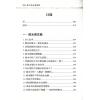 赵齐英：现代风水阐微录