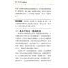 赵齐英：现代风水阐微录