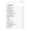 赵齐英：现代风水阐微录