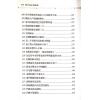 赵齐英：现代风水阐微录