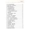 赵齐英：现代风水阐微录
