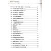 赵齐英：现代风水阐微录