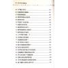 赵齐英：现代风水阐微录