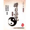 范龙达：2023癸卯年择日要览 售罄