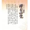 范龙达：2023癸卯年择日要览 售罄