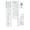 范龙达：2023癸卯年择日要览 售罄