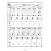 范龙达：2023癸卯年择日要览 售罄