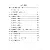 于光泰：子平真诠三十天快译通 （精）