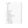 于光泰：子平真诠三十天快译通 （精）