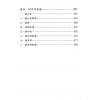 于光泰：子平真诠三十天快译通 （精）