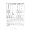于光泰：子平真诠三十天快译通 （精）