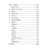 于光泰：子平真诠三十天快译通 （精）