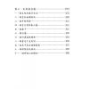 于光泰：子平真诠三十天快译通 （精）