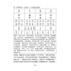于光泰：子平真诠三十天快译通 （精）