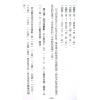 继大师：地理辨正精华录-三元易盘卦理详解（榮光園22）