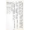 继大师：地理辨正精华录-三元易盘卦理详解（榮光園22）