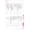 苏民峰：2023兔年运程（圆方）