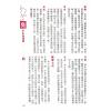 苏民峰：2023兔年运程（圆方）