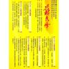 苏民峰：2023兔年运程（圆方）