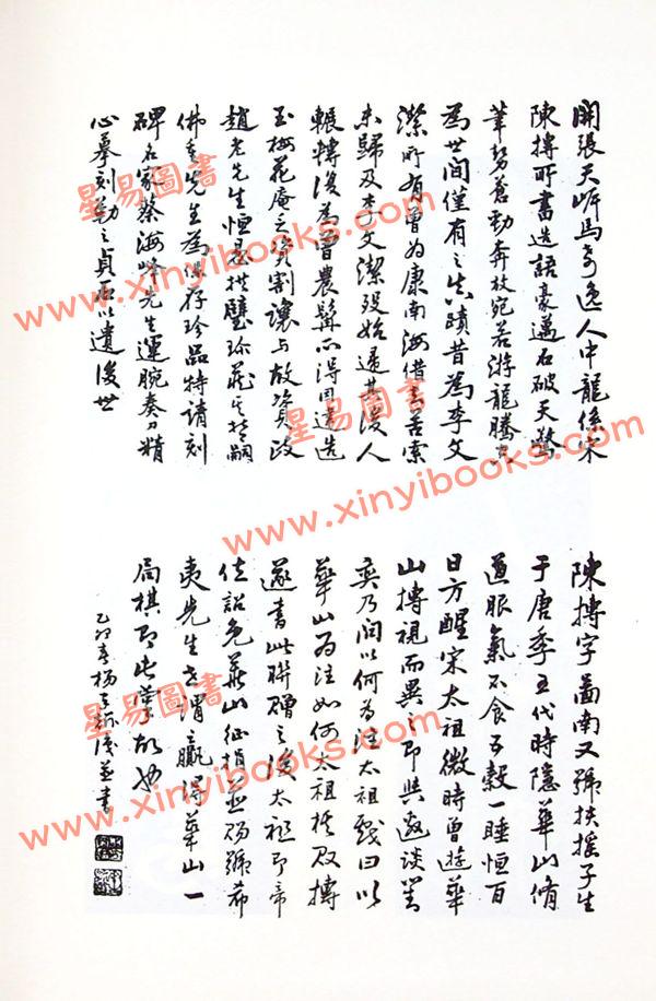 陈希夷：十八飞星策天紫微斗数全集（明朝古本）精装/封面颜色随机