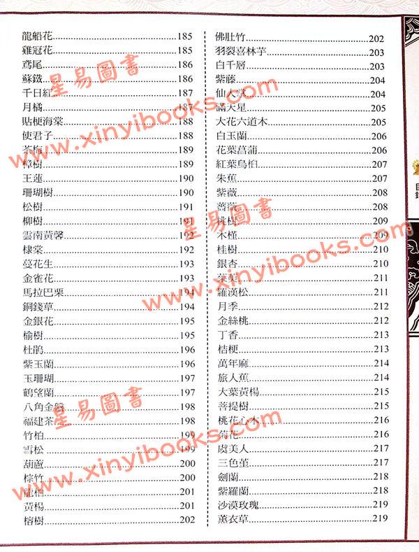黄一真：图解开运聚福纳财吉祥物大全 售罄