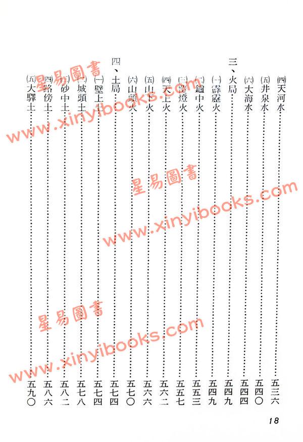 劝学斋主：紫微初阶（软精装）