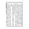 荣锡勋：地理辨正翼