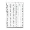 荣锡勋：地理辨正翼