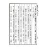 荣锡勋：地理辨正翼