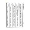荣锡勋：地理辨正翼