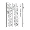 荣锡勋：地理辨正翼