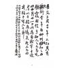 韦千里等：大六壬全集（含粹言,指南,寻原,眎斯,易知,鬼撮脚）精装三册